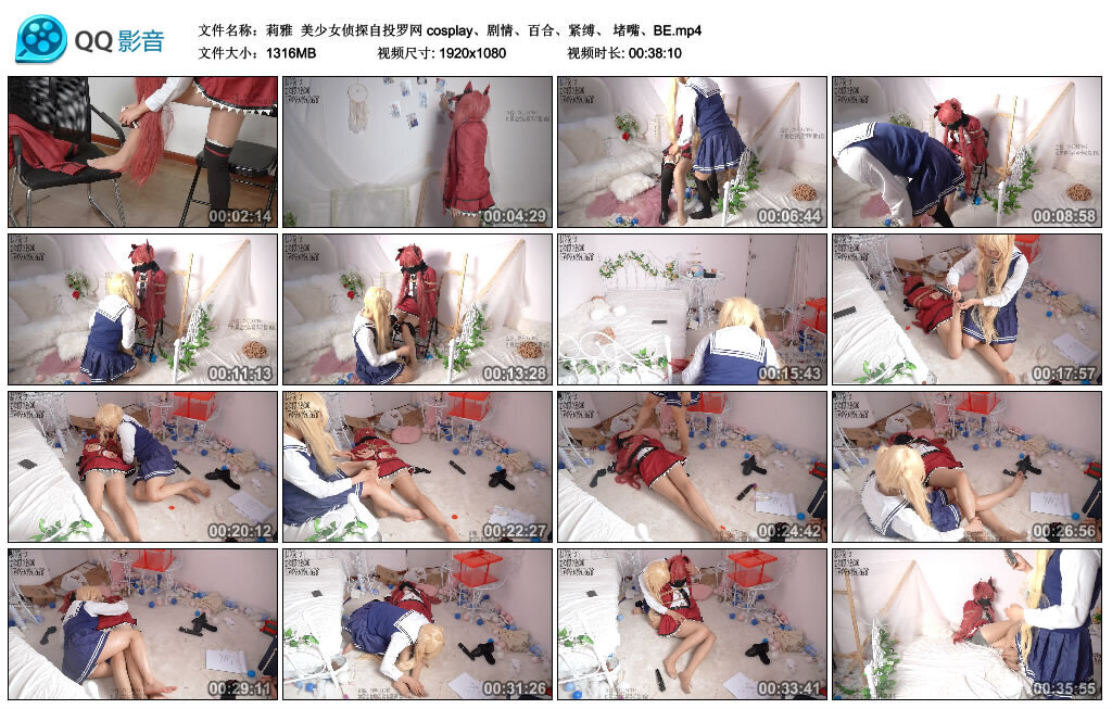【莉雅】美少女侦探自投罗网 cosplay剧情_绳艺库视频下载