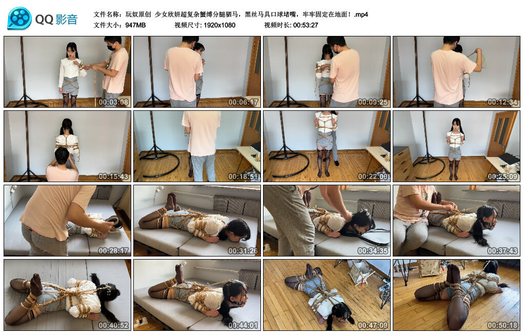 少女欣妍超复杂蟹缚分腿驷马，黑丝马具口球堵嘴，牢牢固定在地面！_绳艺库视频下载
