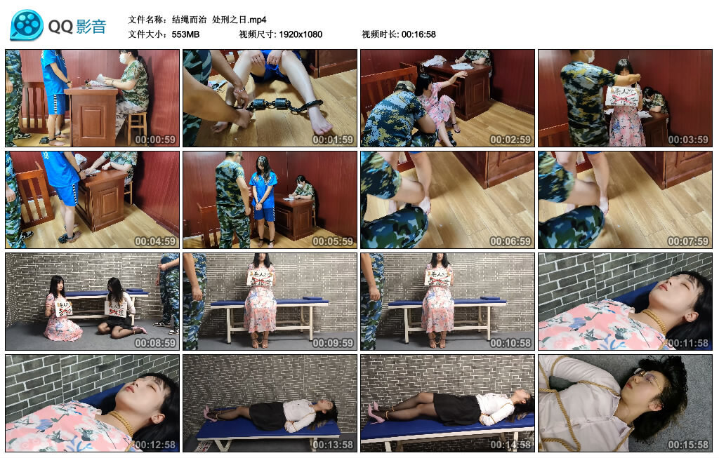 【结绳而治】处刑之日_绳艺库视频下载