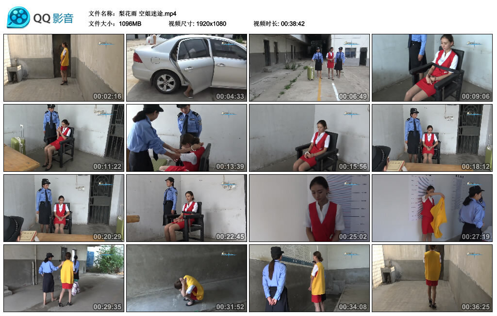 【梨花雨】空姐迷途_绳艺库视频下载