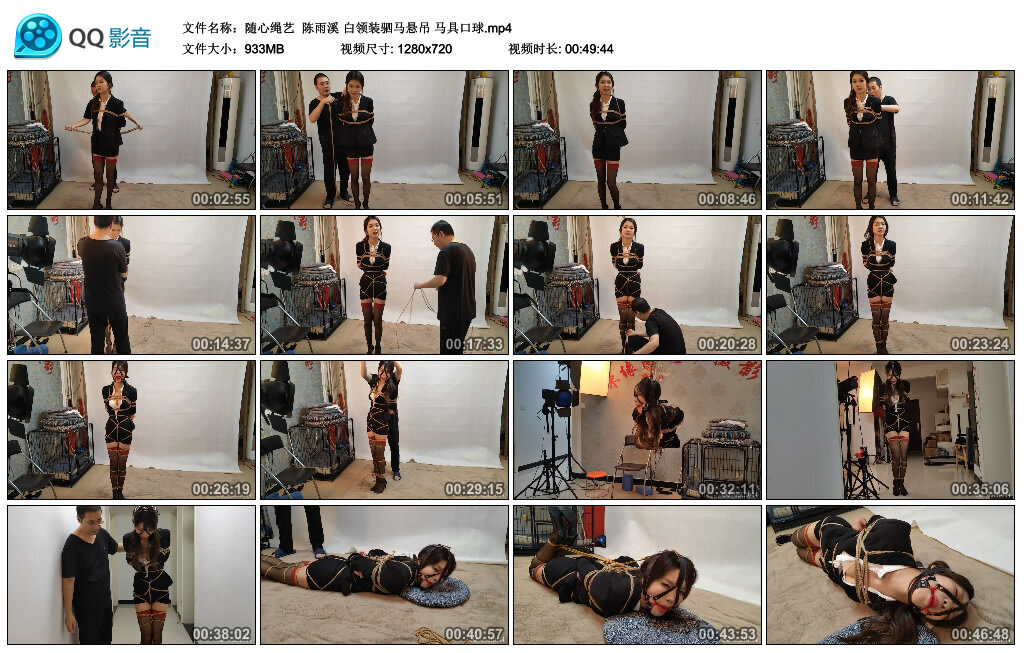 【随心绳艺】陈雨溪 白领装驷马悬吊 马具口球_绳艺库视频下载