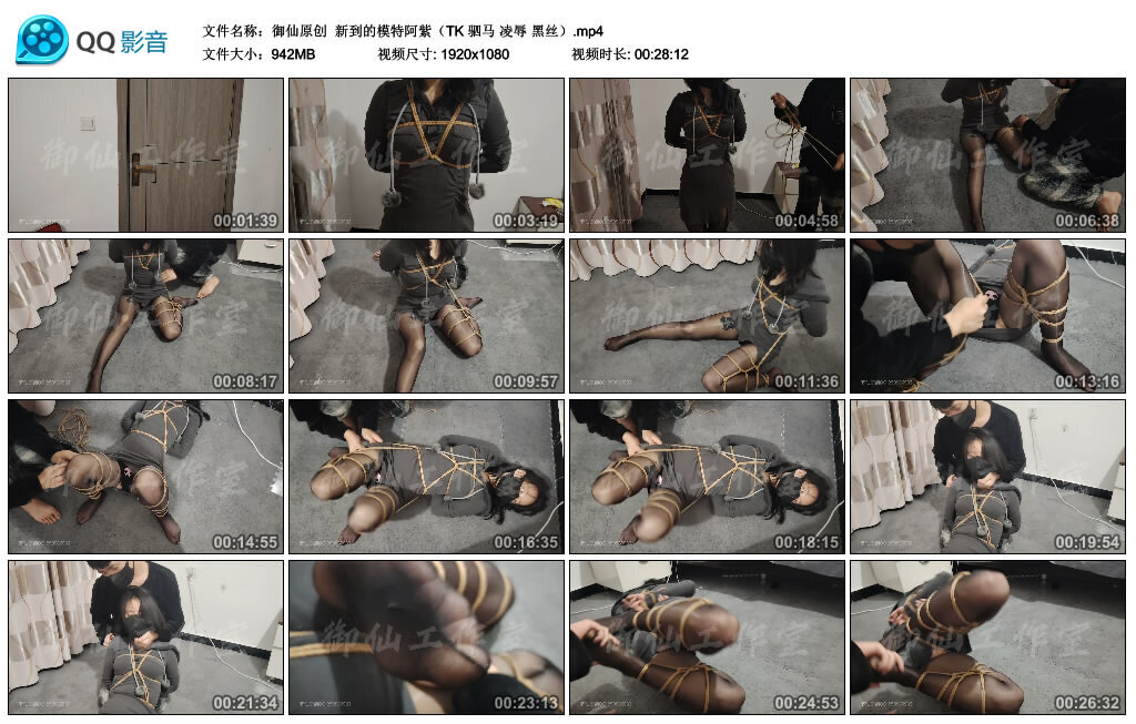 【御仙原创】新到的模特阿紫（TK 驷马 凌辱 黑丝）_绳艺库视频下载