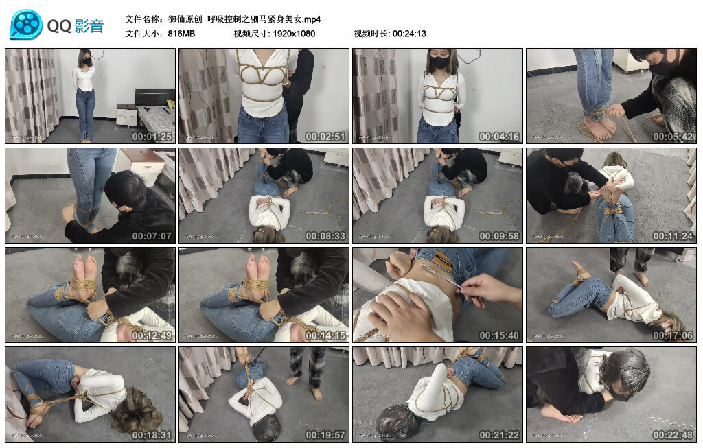 【御仙原创】呼吸控制之驷马紧身美女_绳艺库视频下载