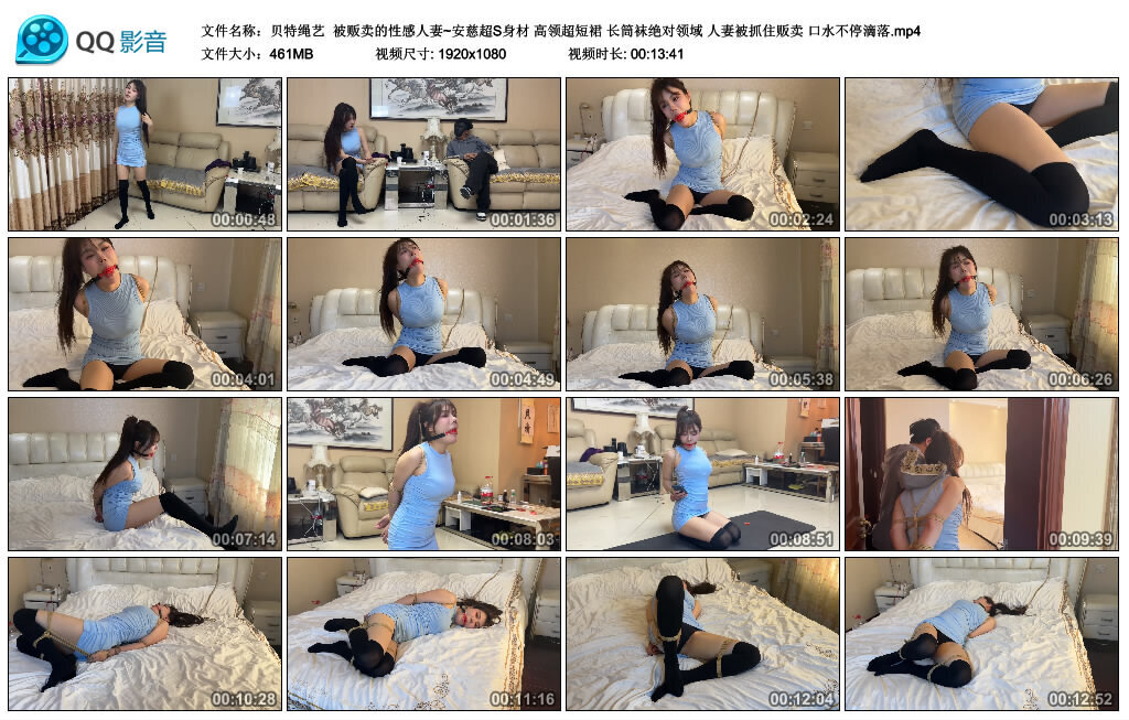 【贝特绳艺】被贩卖的性感人妻~安慈_绳艺库视频下载