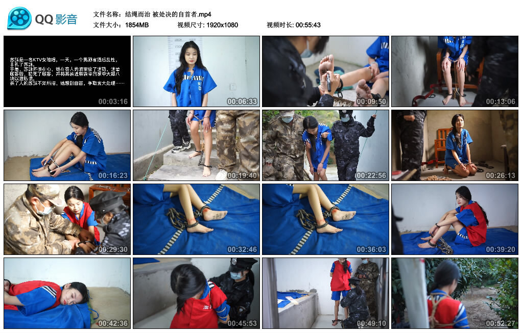 【结绳而治】被处决的自首者_绳艺库视频下载