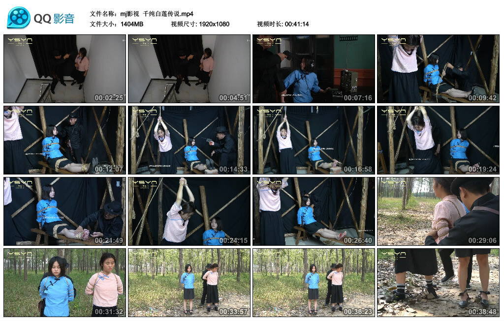 【mj影视】千纯白莲传说_绳艺库视频下载