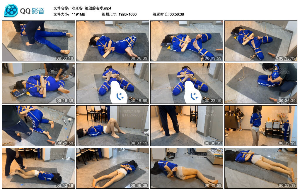 【欢乐谷】绝望的咆哮_绳艺库视频下载