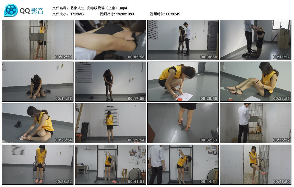 【艺束人生】女毒贩紫瑶（上集）_绳艺库视频下载