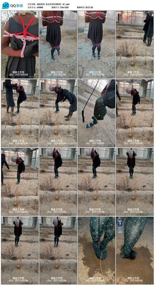 【媚娘原创】阳光房里的调教第二部_绳艺库视频下载