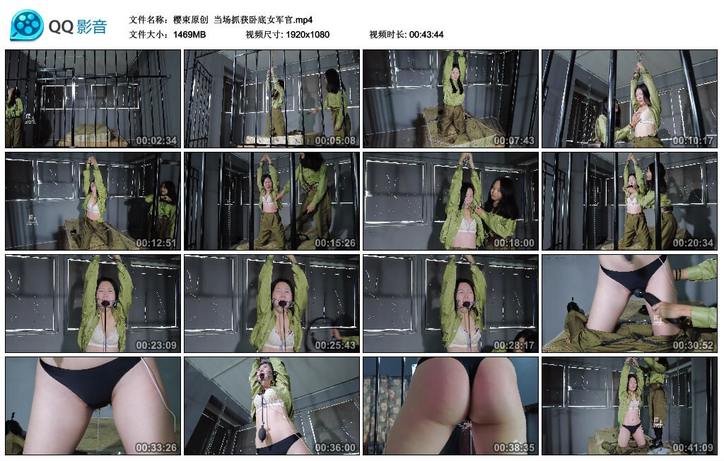【樱束原创】当场抓获卧底女军官_绳艺库视频下载