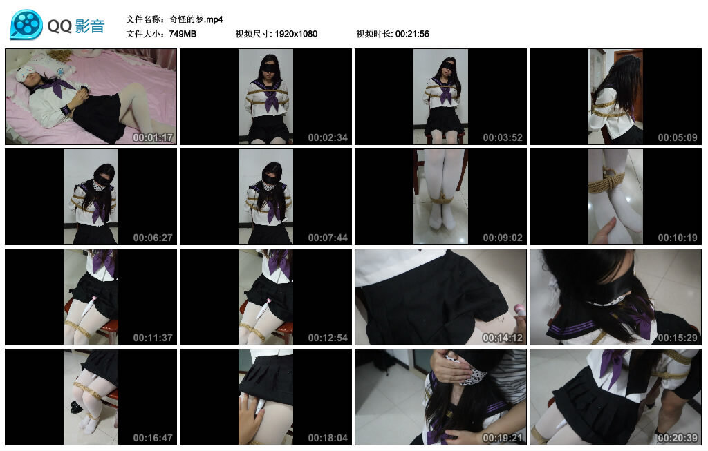 奇怪的梦_绳艺库视频下载