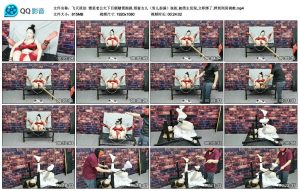 【飞天原创】雅思老公欠下巨额赌债跑路,领着女儿（雪儿扮演）逛街,被债主发现,立即绑了,押到刑房调教_绳艺库视频下载