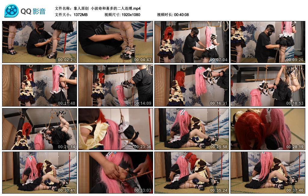 【象人原创】小波奇和喜多的二人连缚_绳艺库视频下载