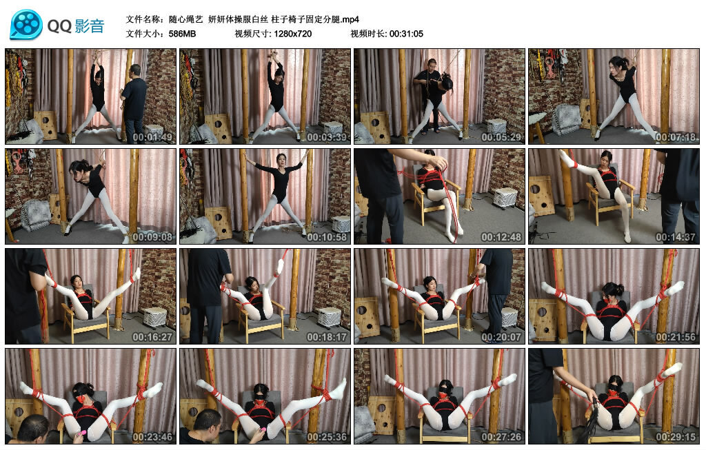 【随心绳艺】妍妍体操服白丝 柱子椅子固定分腿_绳艺库视频下载