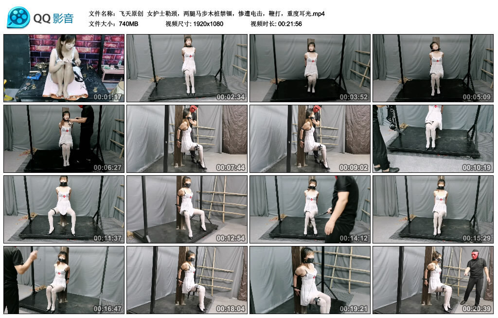 【飞天原创】女护士勒颈，两腿马步木桩禁锢，惨遭电击，鞭打，重度耳光_绳艺库视频下载