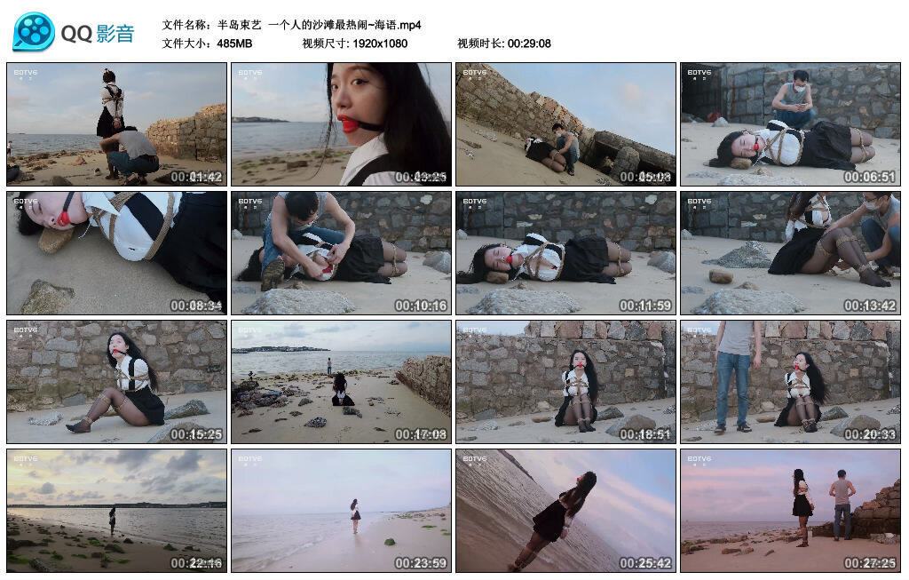 【半岛束艺】一个人的沙滩最热闹~海语_绳艺库视频下载