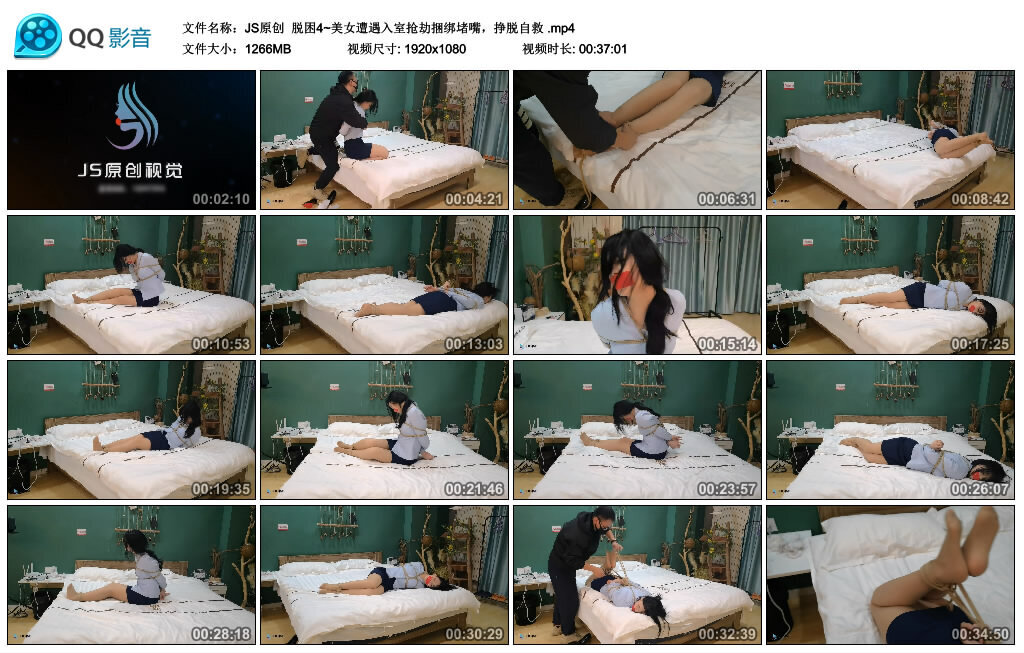 【JS原创】脱困4~美女遭遇入室抢劫捆绑堵嘴，挣脱自救_绳艺库视频下载