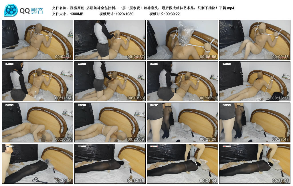 【狸猫原创】多层丝袜全包控制，一层一层水责！下篇_绳艺库视频下载