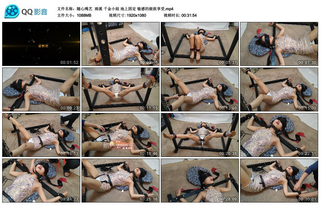【随心绳艺】雨溪 千金小姐 地上固定 敏感的极致享受_绳艺库视频下载