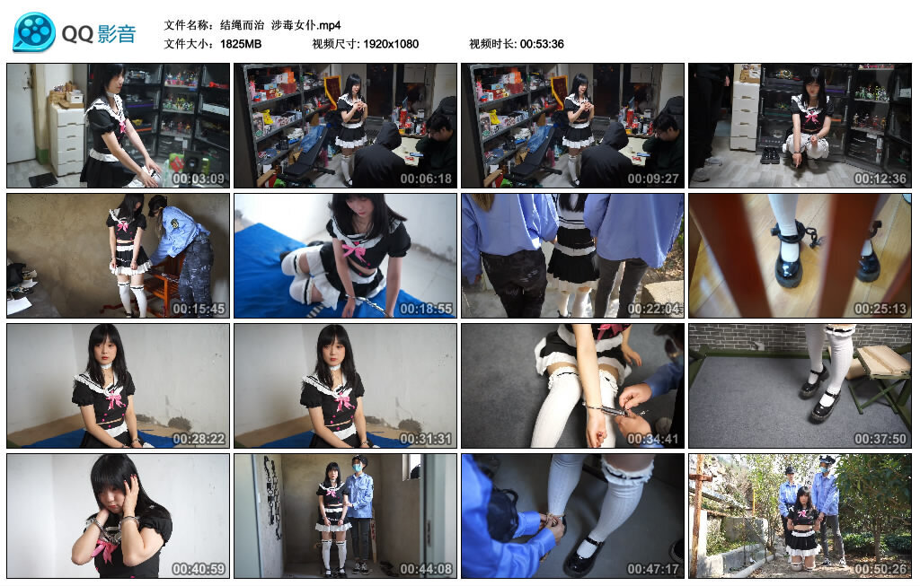 【结绳而治】涉毒女仆_绳艺库视频下载