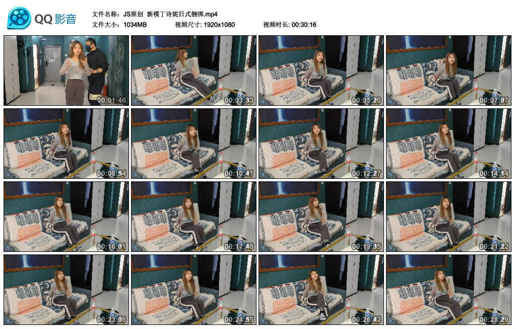 【JS原创】新模丁诗妮日式捆绑_绳艺库视频下载