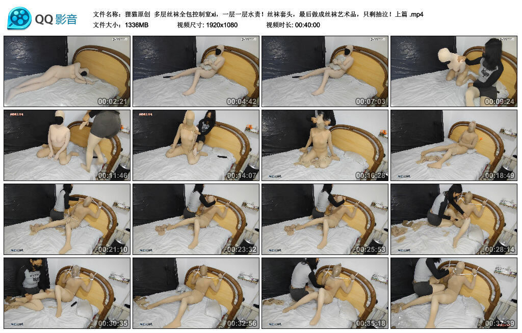 【狸猫原创】多层丝袜全包控制窒xi，一层一层水责！丝袜套头，最后做成丝袜艺术品，只剩抽泣！上篇_绳艺库视频下载