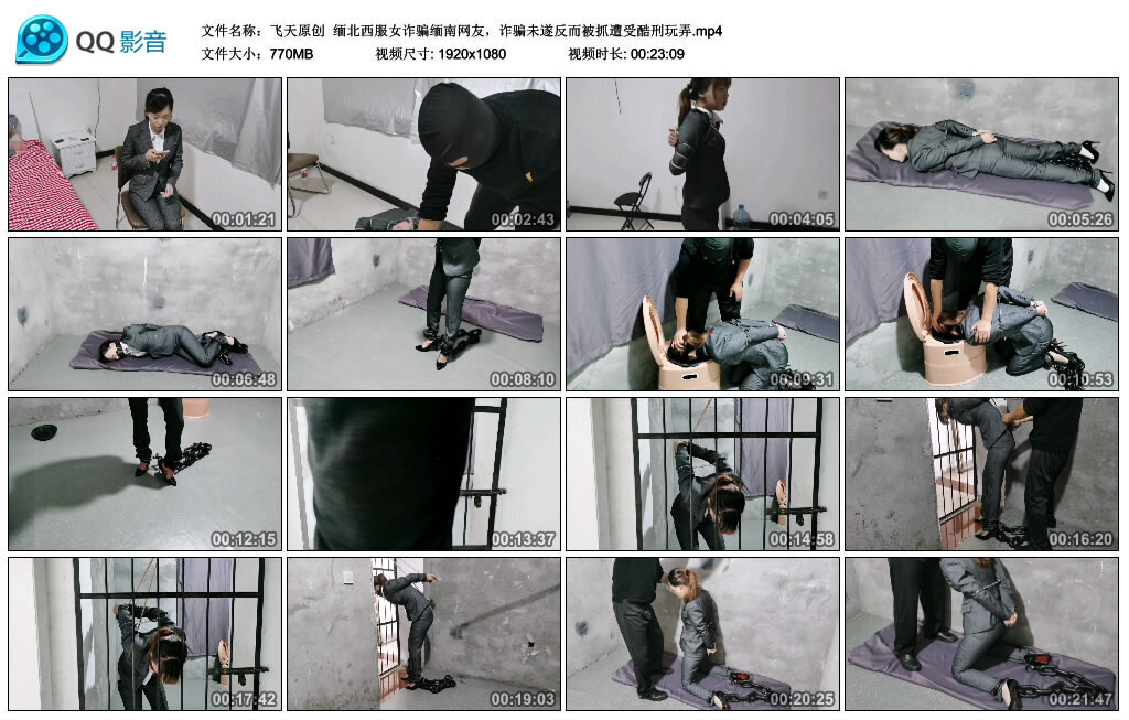 【飞天原创】缅北西服女诈骗缅南网友，诈骗未遂反而被抓遭受酷刑玩弄_绳艺库视频下载