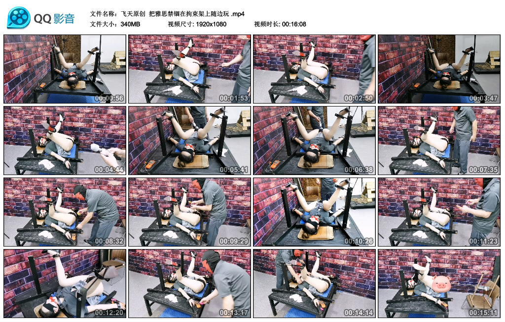【飞天原创】把雅思禁锢在拘束架上随边玩_绳艺库视频下载