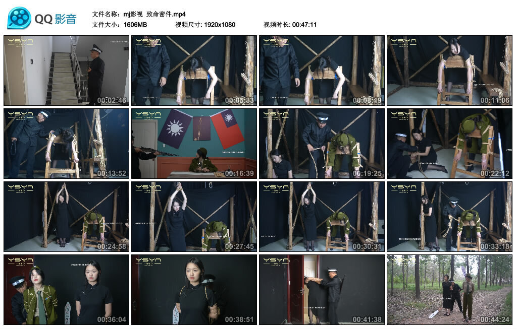 【mj影视】致命密件_绳艺库视频下载