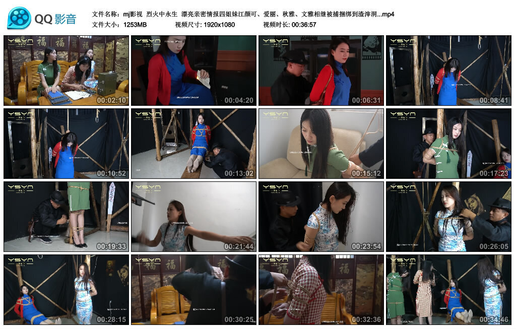 【mj影视】烈火中永生_绳艺库视频下载