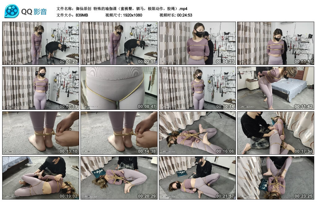 【御仙原创】特殊的瑜伽课（蜜桃臀，驷马，极限动作，股绳）_绳艺库视频下载