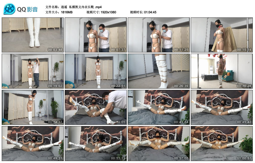 【逍遥】私模凯文内衣长靴_绳艺库视频下载
