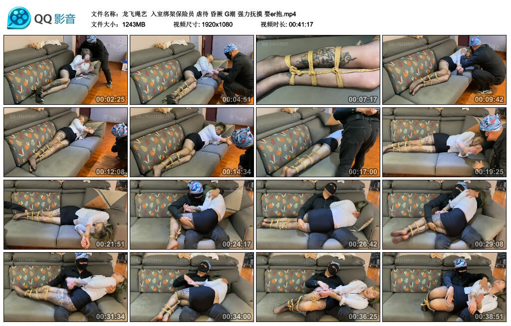【龙飞绳艺】入室绑架保险员_绳艺库视频下载