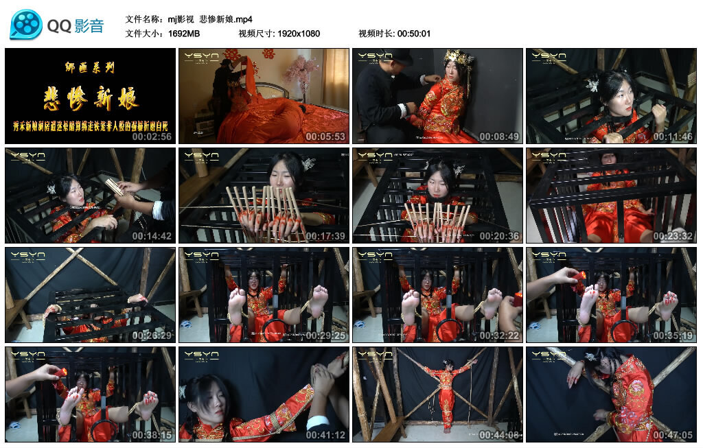 【mj影视】悲惨新娘_绳艺库视频下载