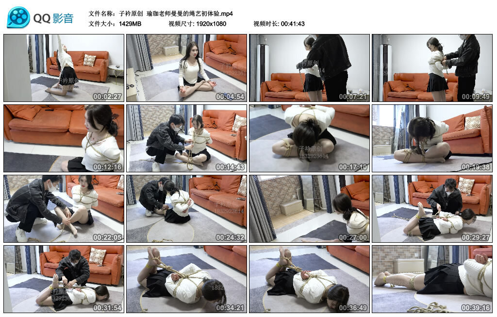 【子衿原创】瑜珈老师曼曼的绳艺初体验_绳艺库视频下载