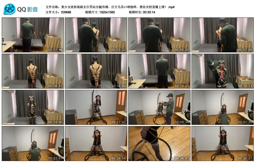 美少女欣妍高跟女仆罚站分腿吊缚，巨大马具口球挠痒，黑丝并肘直臂上铐！_绳艺库视频下载