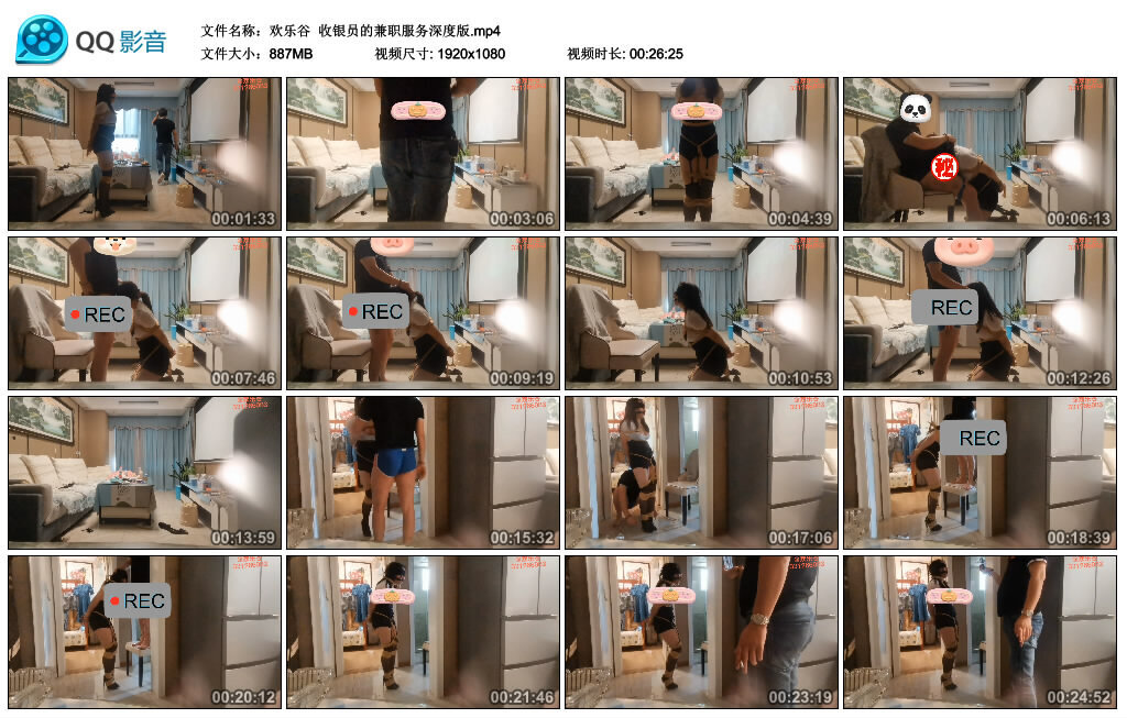 【欢乐谷】收银员的兼职服务深度版_绳艺库视频下载