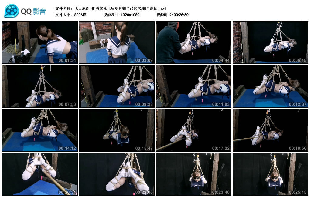 【飞天原创】把骚奴悦儿后观音驷马吊起来,驷马深侯_绳艺库视频下载