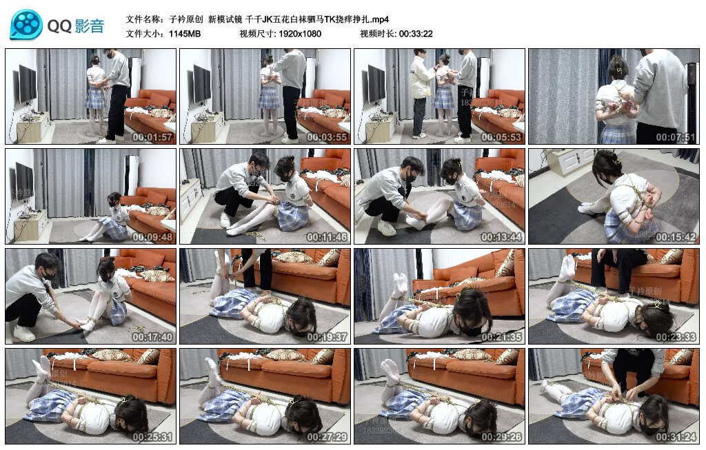 【子衿原创】新模试镜 千千JK五花白袜驷马TK挠痒挣扎_绳艺库视频下载