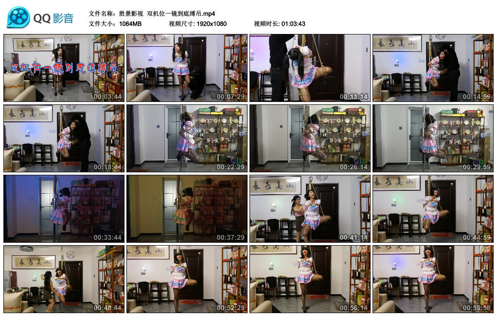 【胜景影视】双机位一镜到底缚吊_绳艺库视频下载