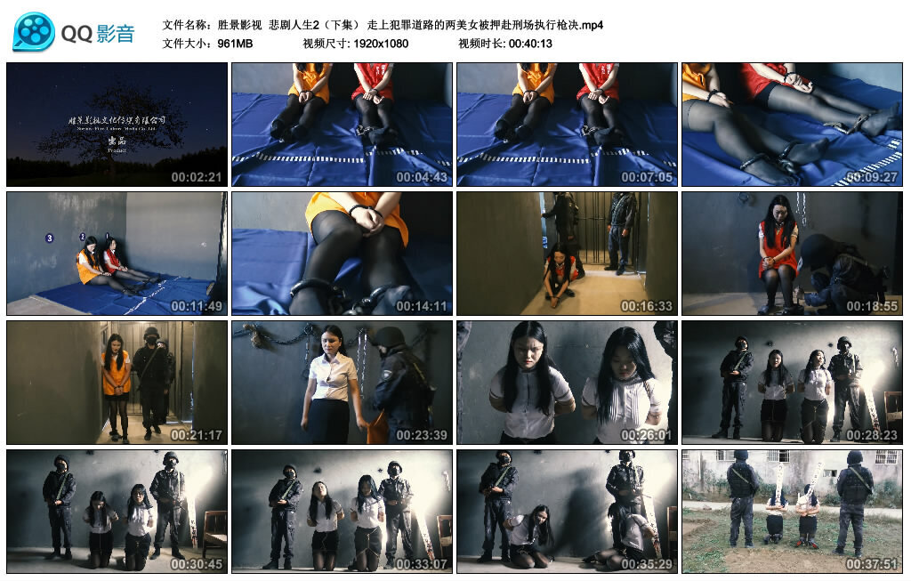 【胜景影视】悲剧人生2（下集）_绳艺库视频下载