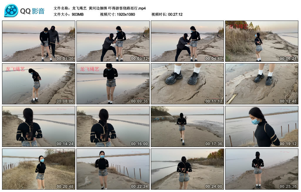 【龙飞绳艺】黄河边捆绑 吓得游客绕路而行_绳艺库视频下载