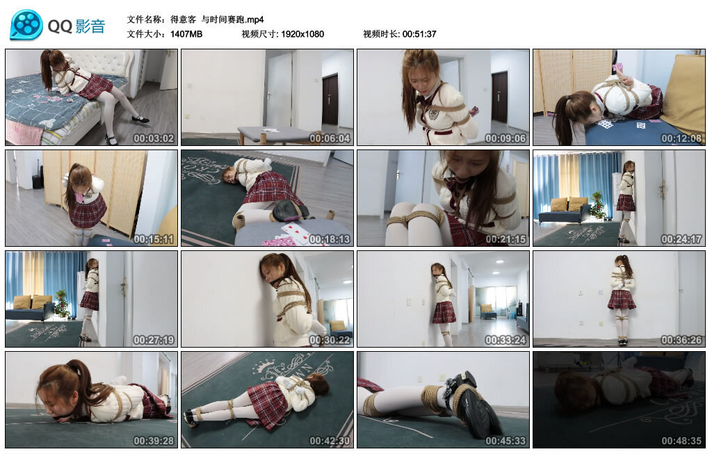 【得意客】与时间赛跑_绳艺库视频下载