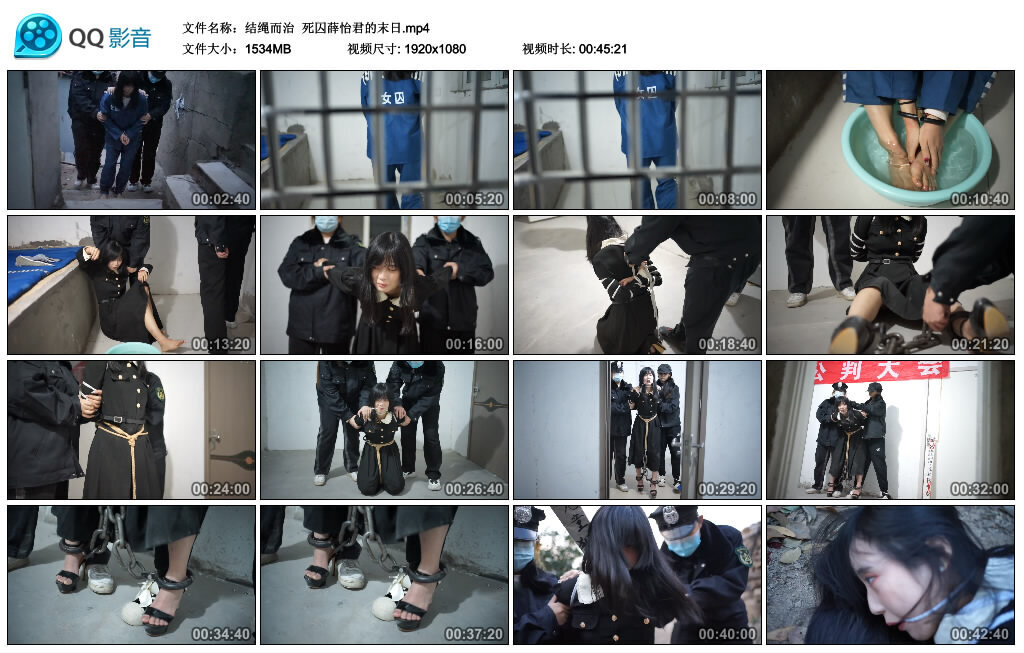 【结绳而治】死囚薛怡君的末日_绳艺库视频下载