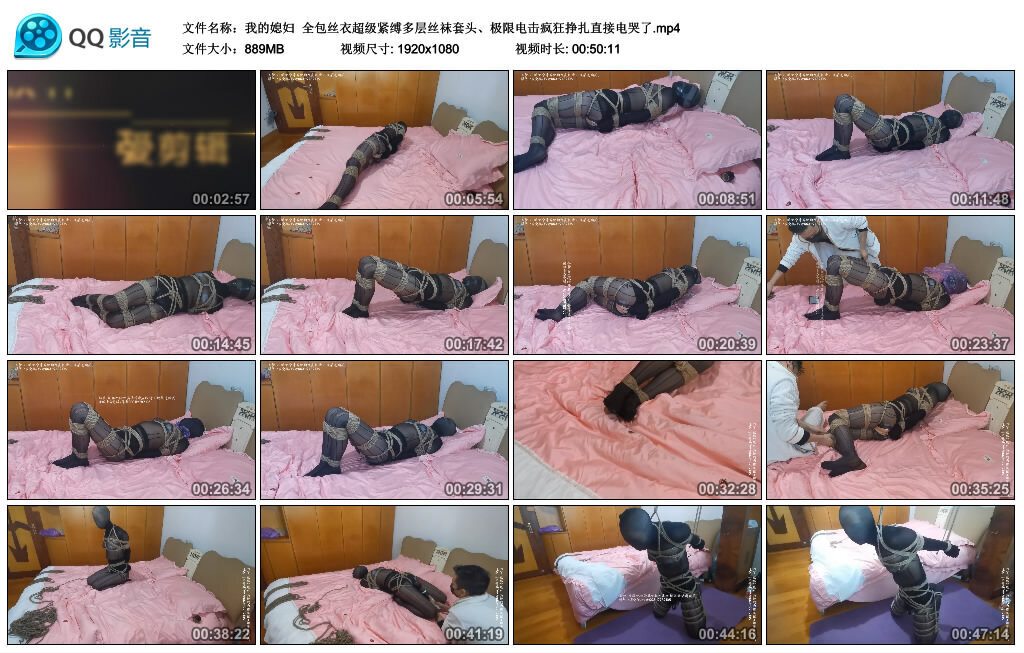 【我的媳妇】全包丝衣超级紧缚多层丝袜套头、极限电击疯狂挣扎直接电哭了_绳艺库视频下载