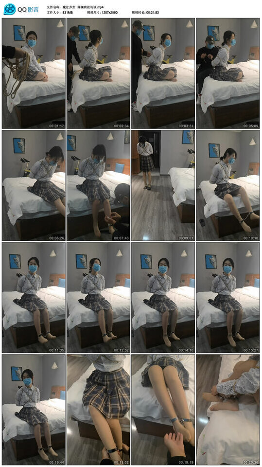 【魔法少女】琳澜肉丝访谈_绳艺库视频下载