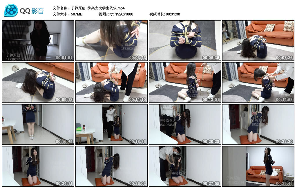 【子衿原创】绑架女大学生依依_绳艺库视频下载