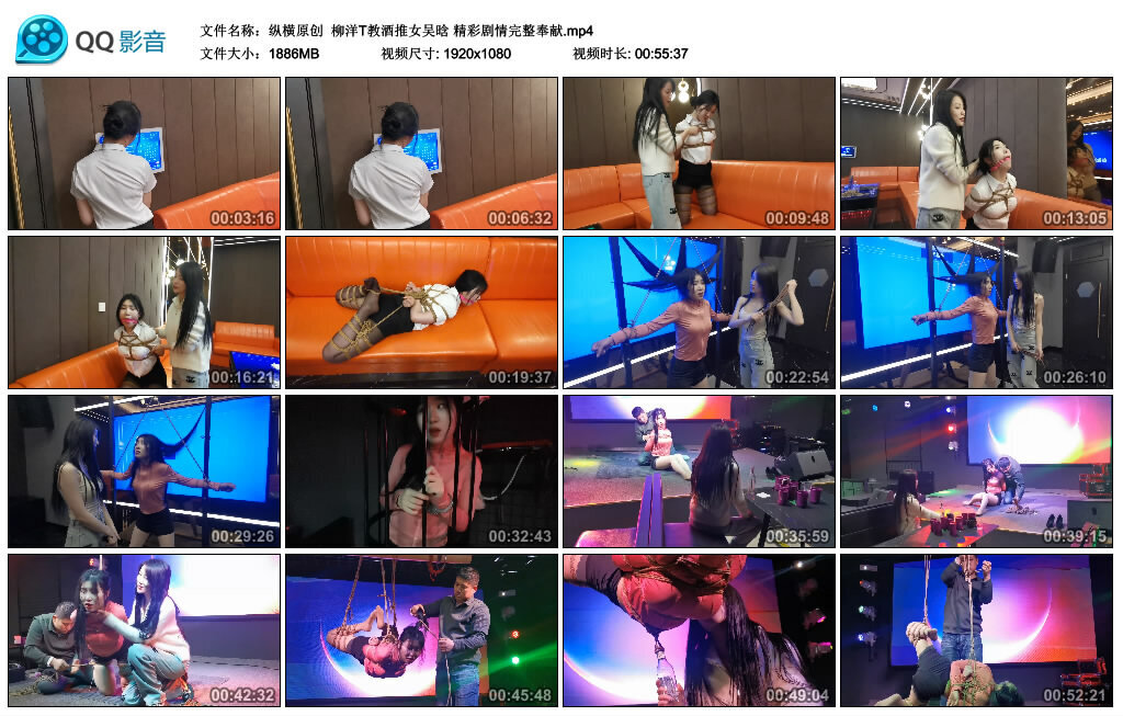 【纵横原创】柳洋T教酒推女吴晗 精彩剧情完整奉献_绳艺库视频下载