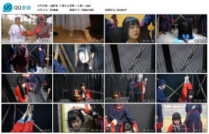 【mj影视】亡国公主悲歌（上集）_绳艺库视频下载