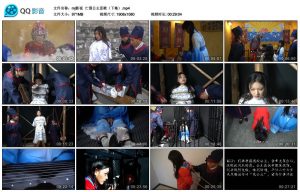 【mj影视】亡国公主悲歌（下集）_绳艺库视频下载